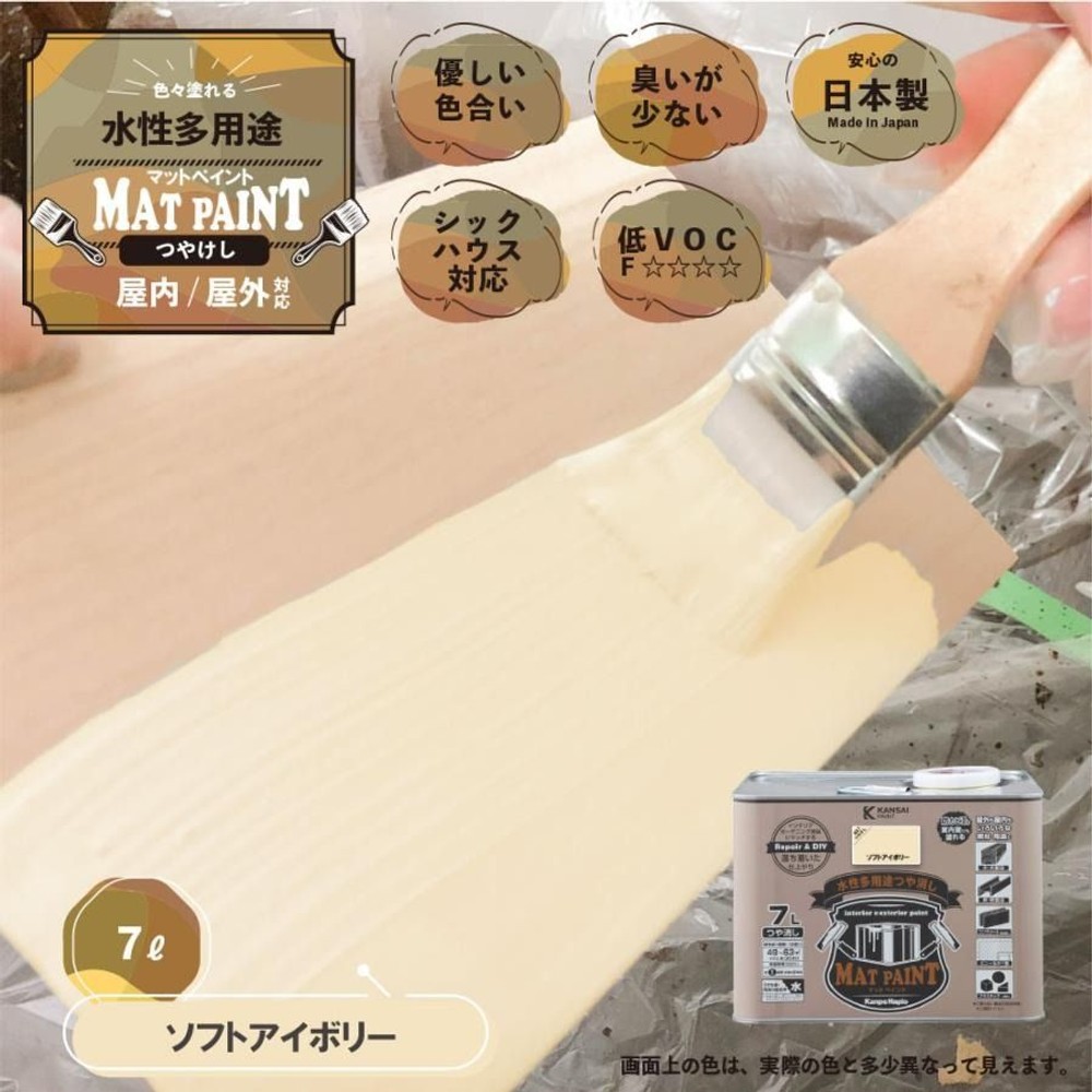 カンペハピオ　マットペイント　ソフトアイボリー　７.０Ｌ, ソフトアイボリー, 7.0L