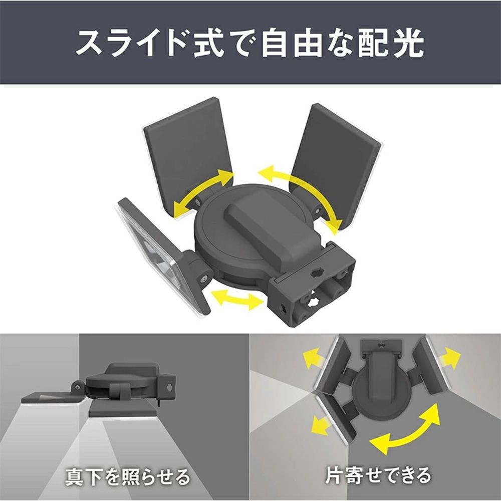 7.5W 3灯スライド型LEDセンサーライト S-340L 株式会社ムサシ, ブラック, 幅171mm&times;奥行170mm&times;高さ128mm