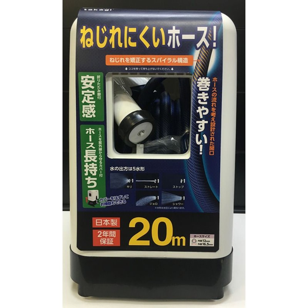 タカギ　オーロラＢＯＸＹツイスター, その他カラー１, 20.0m