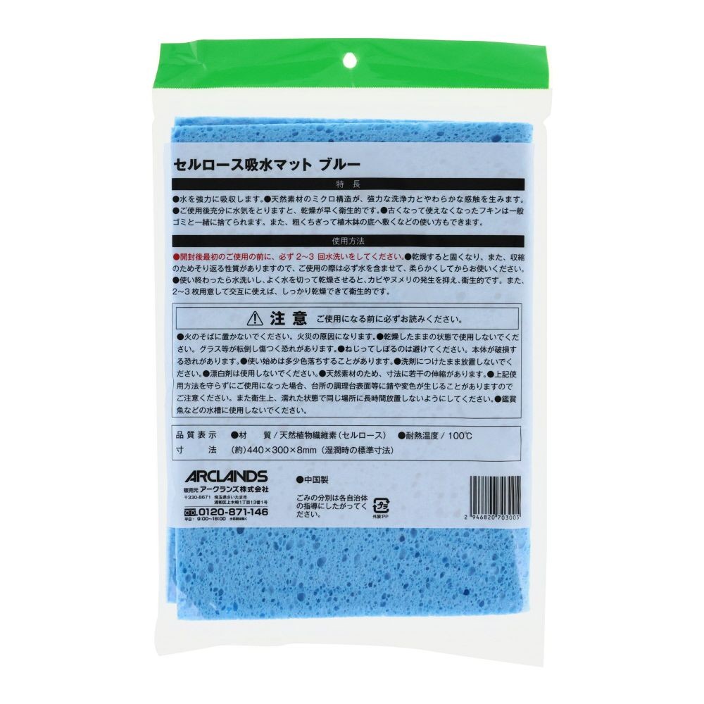 セルロース吸水マット　ブルー, ブルー, 440&times;300mm