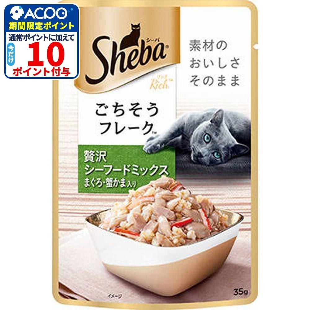 シーバリッチ贅沢シーフードミックスまぐろ蟹かま35ｇ, まぐろ蟹かま, 35g