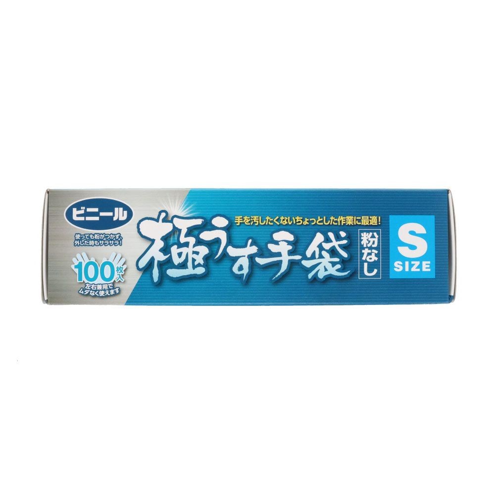 ビニール極うす手袋粉なし, 100枚入（S）, Sサイズ