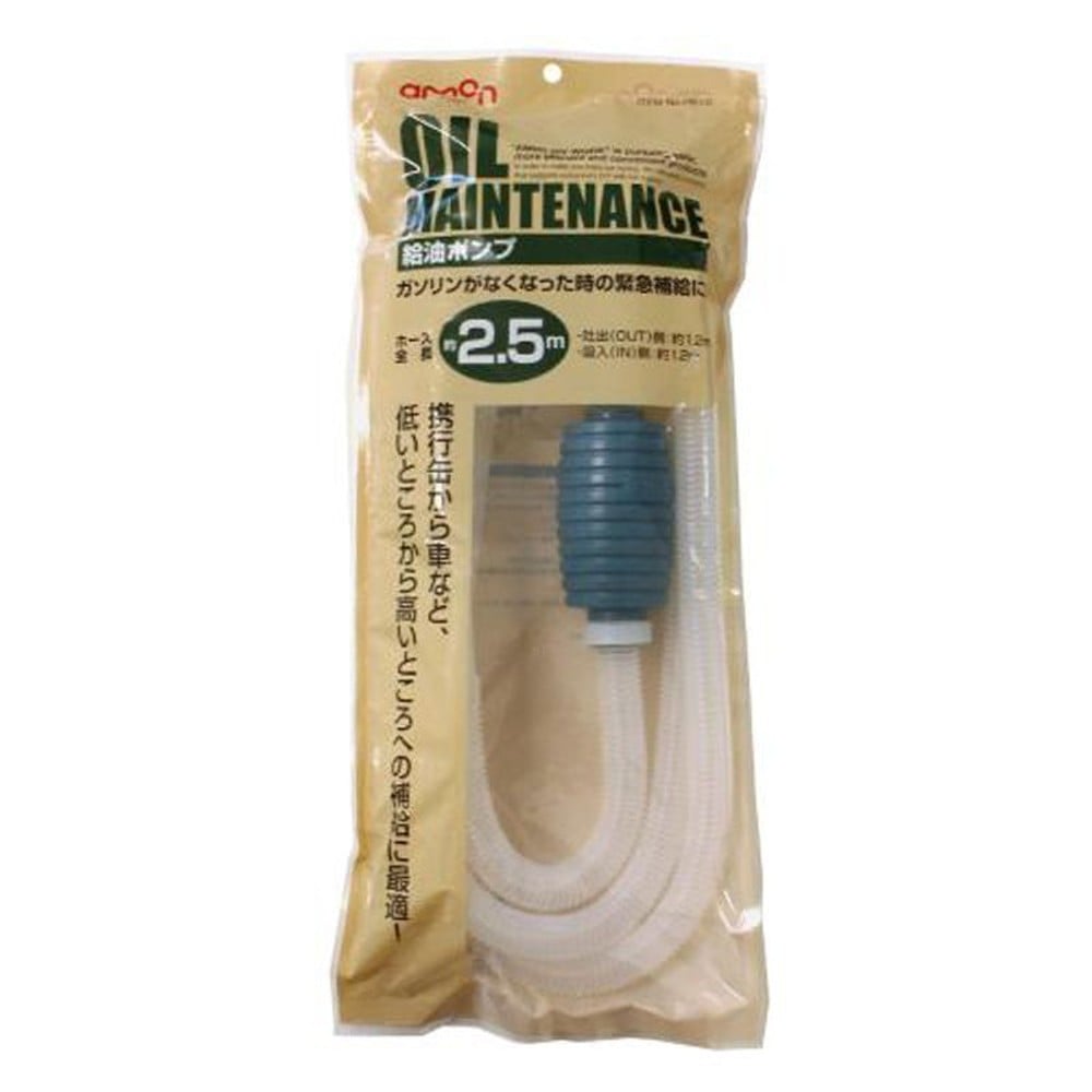 給油ポンプ　8810, グリーン, 2.5m
