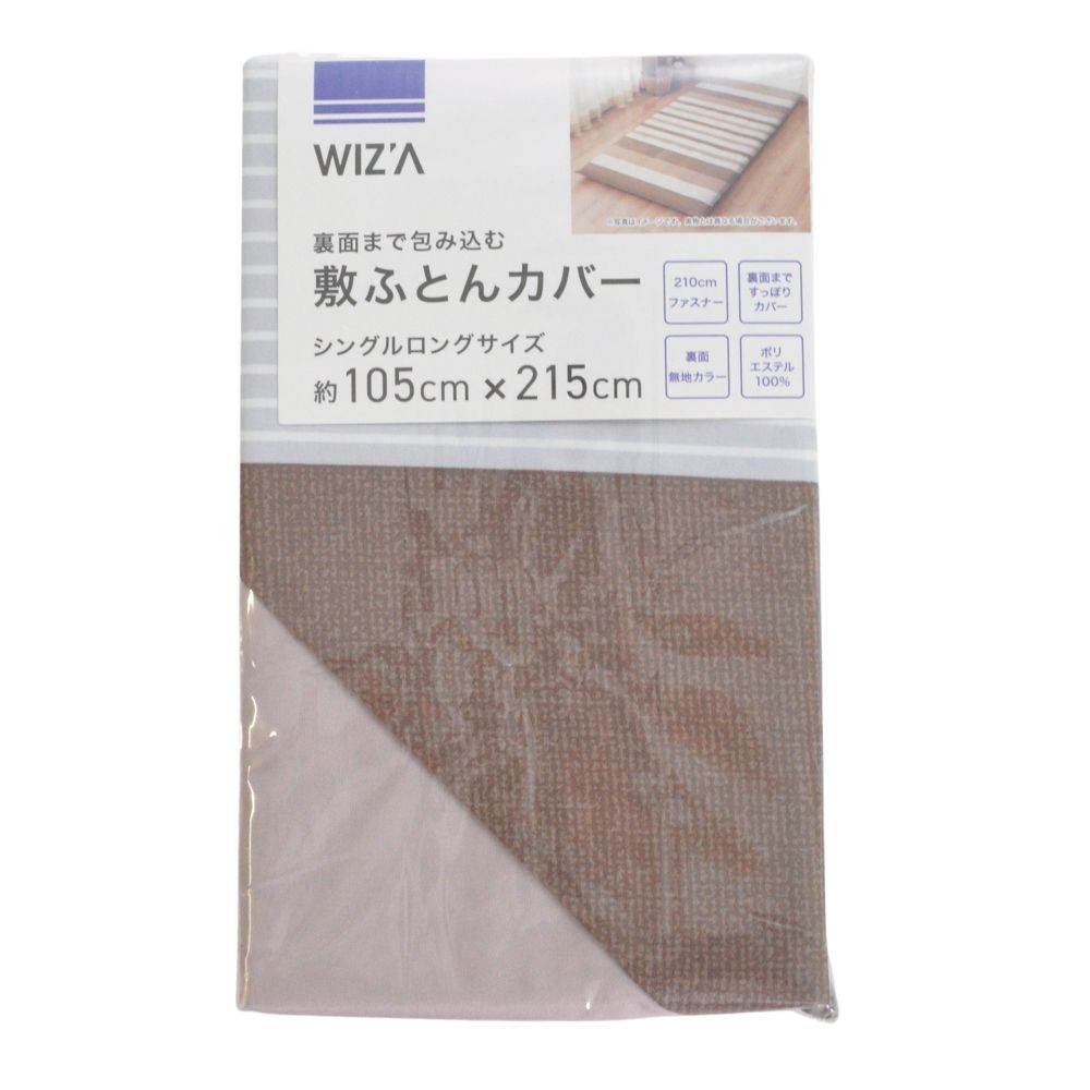 ウイザ WIZ'A 敷ふとんカバー　ボーデ　シングルロング, グリーン系ボーダー, シングルロング