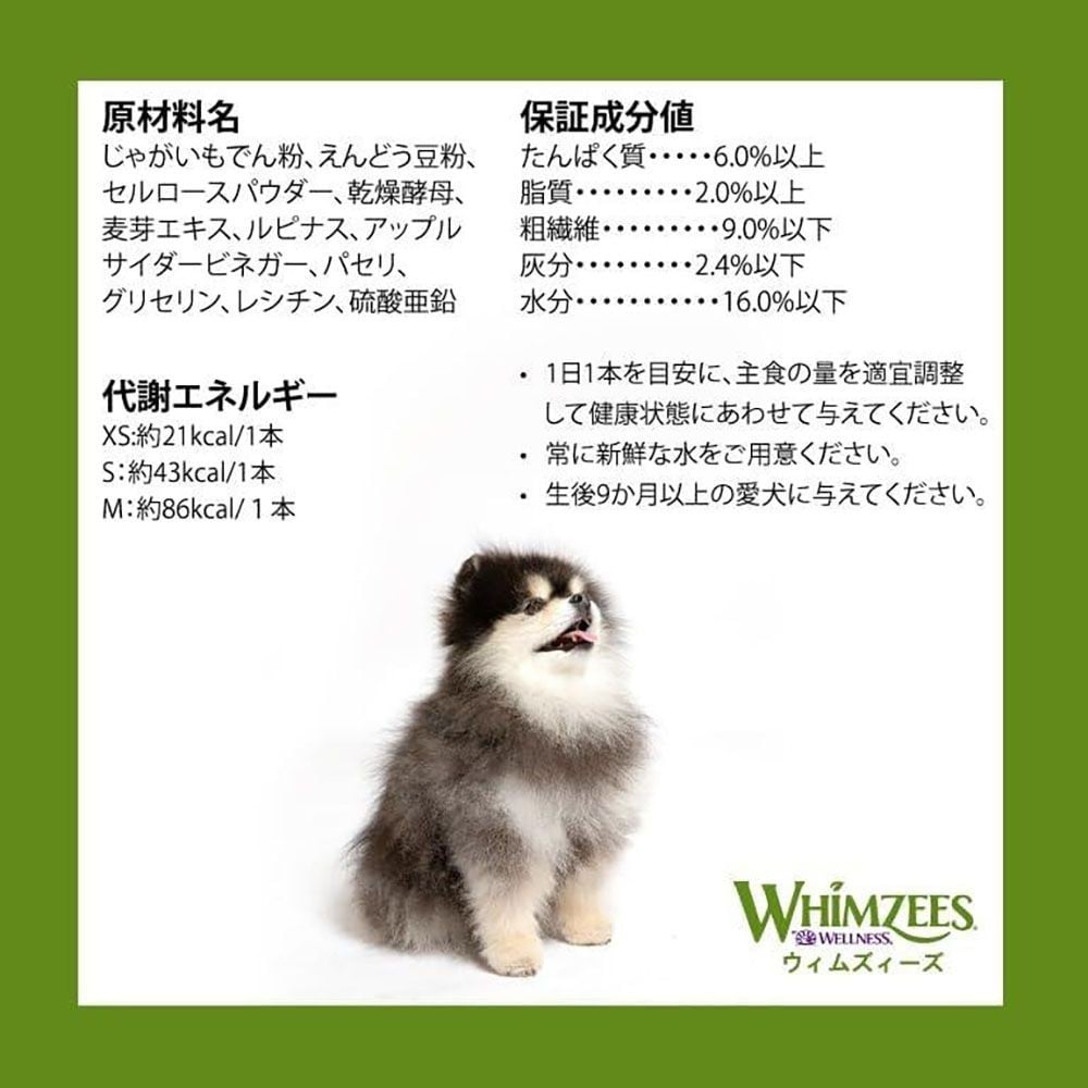 ウィムズィーズ 息さわやか やわらかタイプ М 7個入り, 中型犬向け, 7個入り