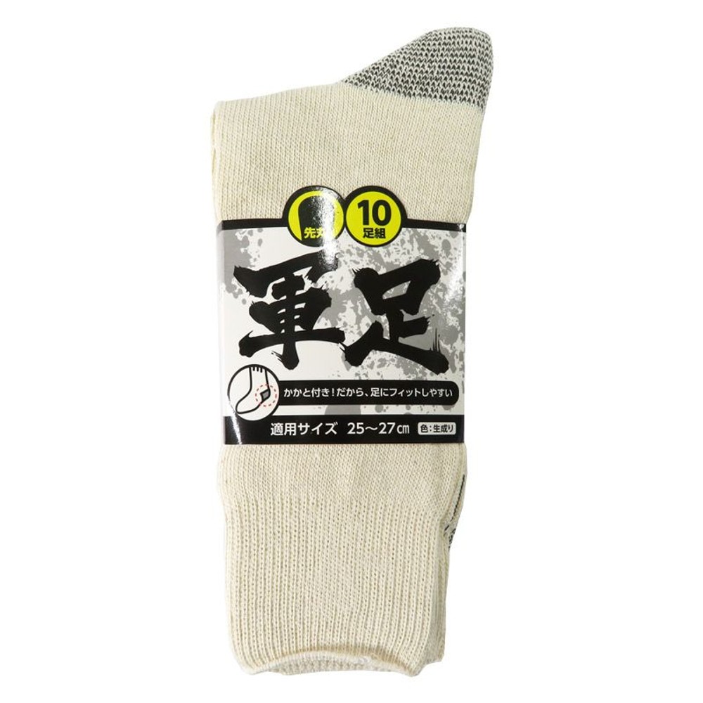 軍足　先丸　10足組　25〜27ｃｍ　ミドル丈, 生成り, 10足組　25〜27ｃｍ