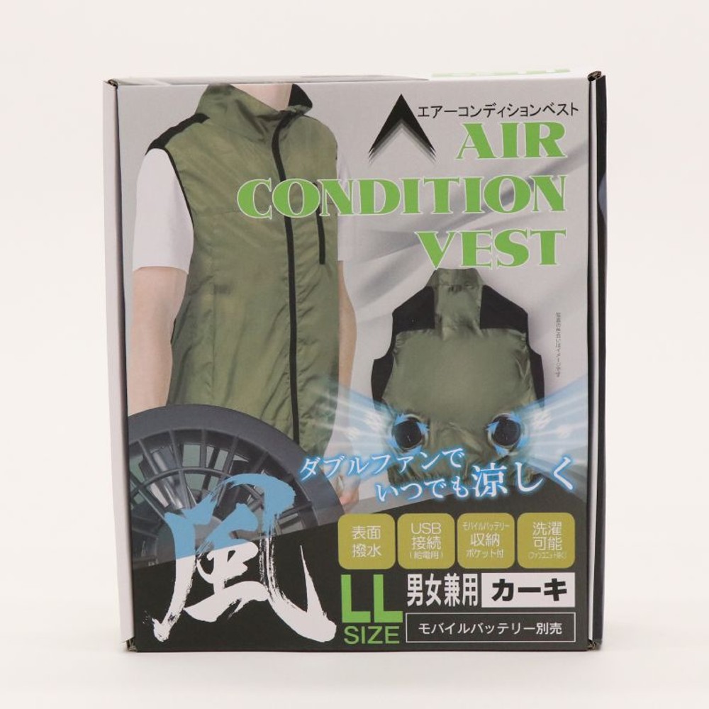 エアーコンディションベスト　カーキ, カーキ, M