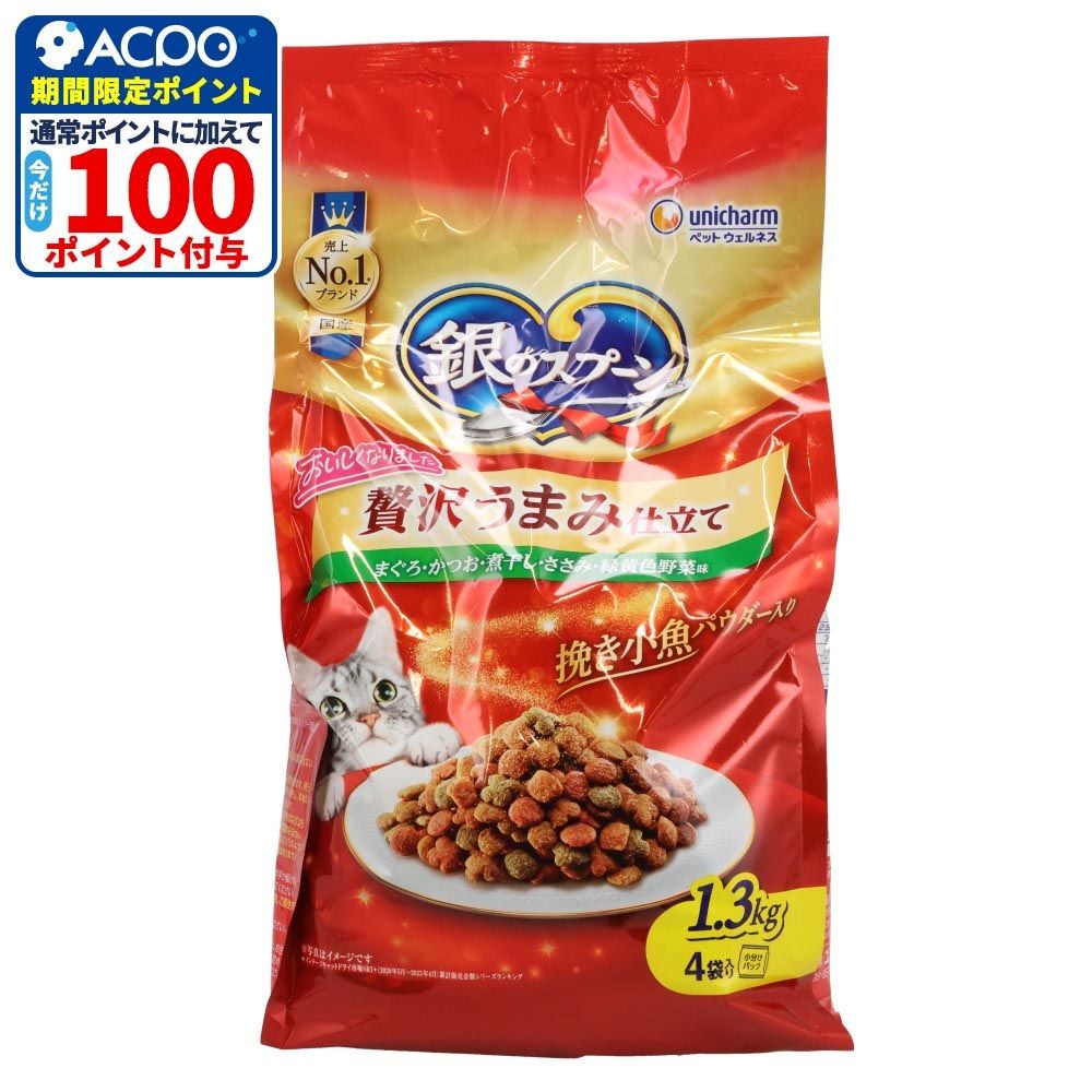 銀のスプーン 贅沢うまみ仕立て お魚・お肉・野菜入 1.3kg, お魚・お肉・野菜, 1.3kg