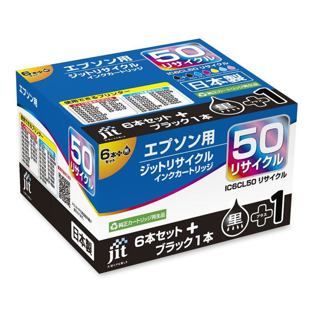 ジットリサイクルインク50　6色＋黒, その他カラー１, その他サイズ１