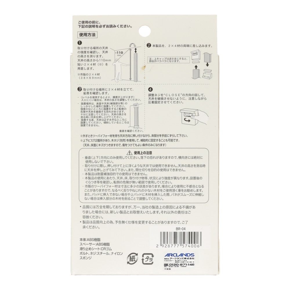 ２ｘ４ブラケット　ライトブラウン, ブラック, 1個