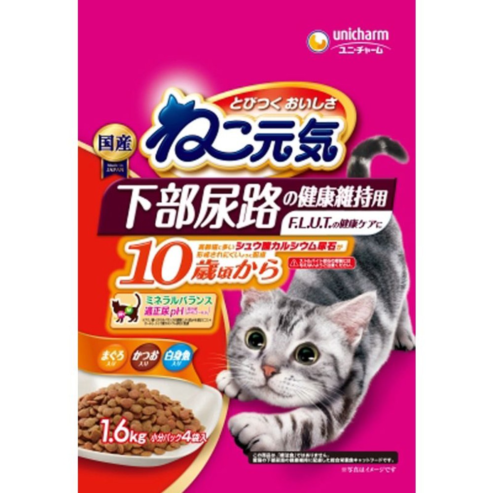 ねこ元気 下部尿路の健康維持用 10歳頃から 1.6kg, 下部尿路の健康維持 10歳, 1.6kg