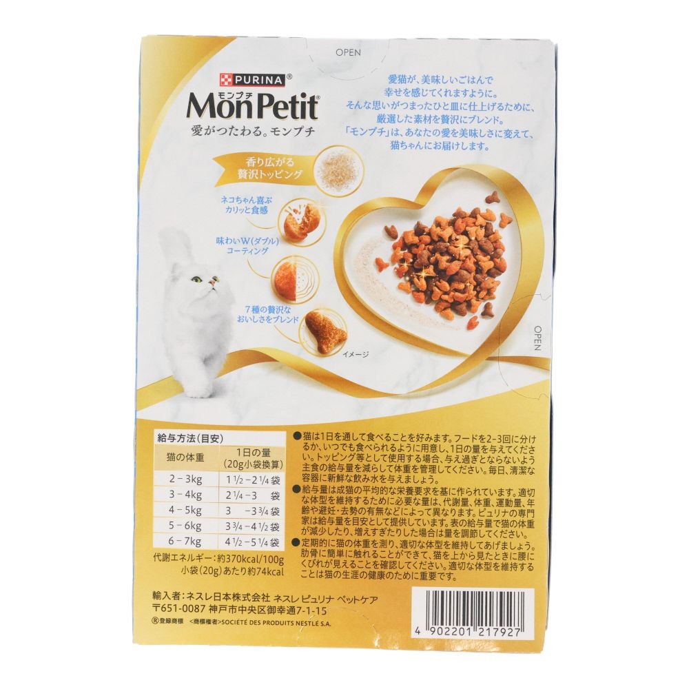 モンプチボックス　しらすパウダー入７種ブレンド　２００ｇ, しらすパウダー入り, 200g