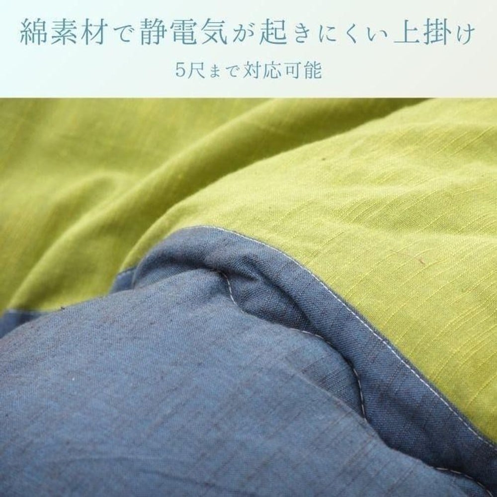 イケヒコ こたつ布団 上掛 『和つむぎ』  グリーン 【メーカー直送・代引不可】, グリーン, 210&times;210cm