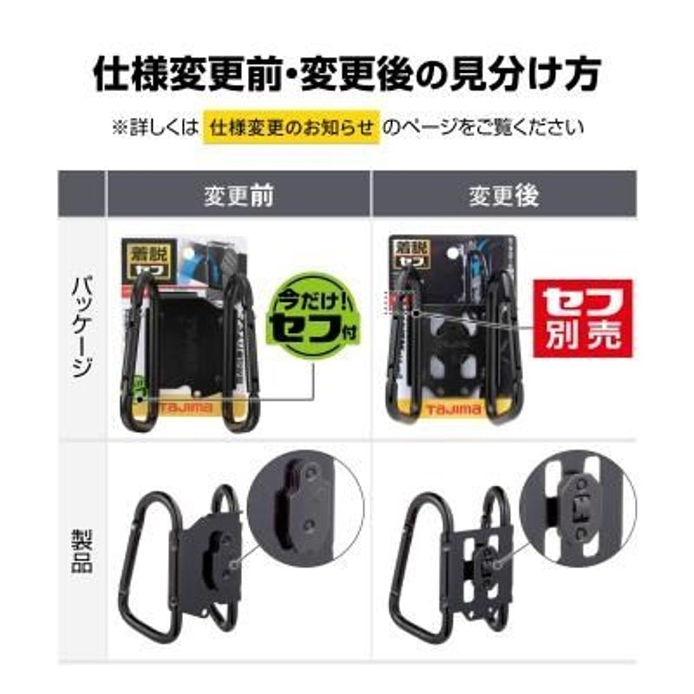 TAJIMA　セフ工具ホルダースチール カラビナ大 ダブル　SFKHI-CLW, ブラック, カラビナ大　ダブル