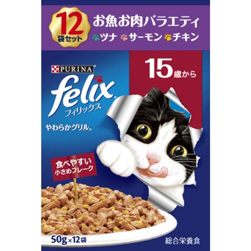 フィリックスパウチ やわらかグリル 15歳から お魚お肉バラエティ　50ｇ×12, お魚お肉バラエティ, 50g×12P