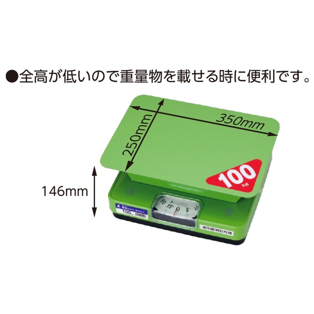 簡易はかり ほうさく 100kg, 70008, 100kg
