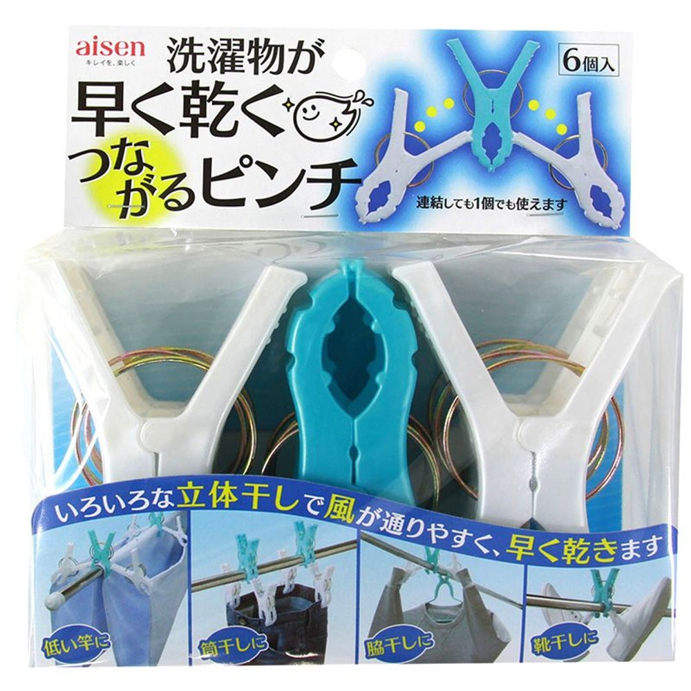 アイセン　つながるピンチ6Ｐ, ホワイト・ブルー, 6個入り