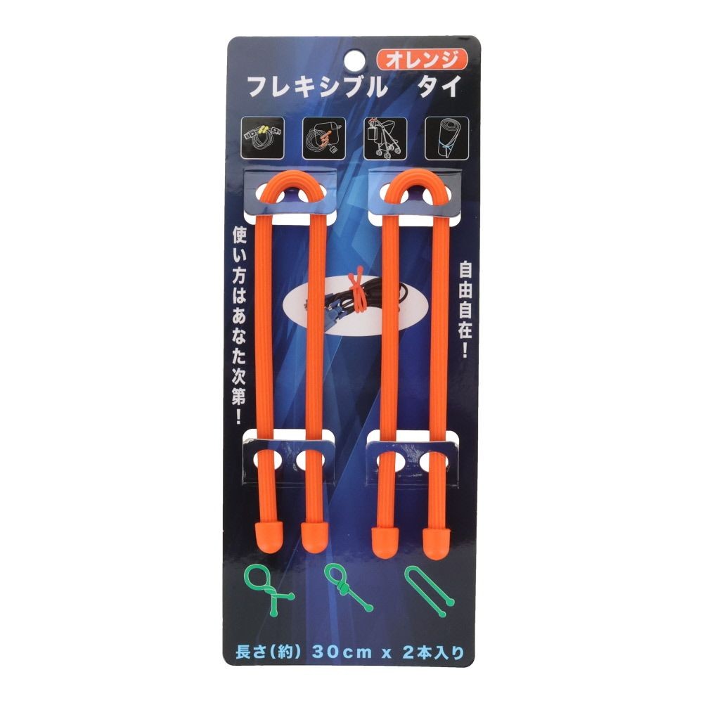 フレキシブル　タイ　約３０ｃｍ　２Ｐ, ブラック, 30cm　2P