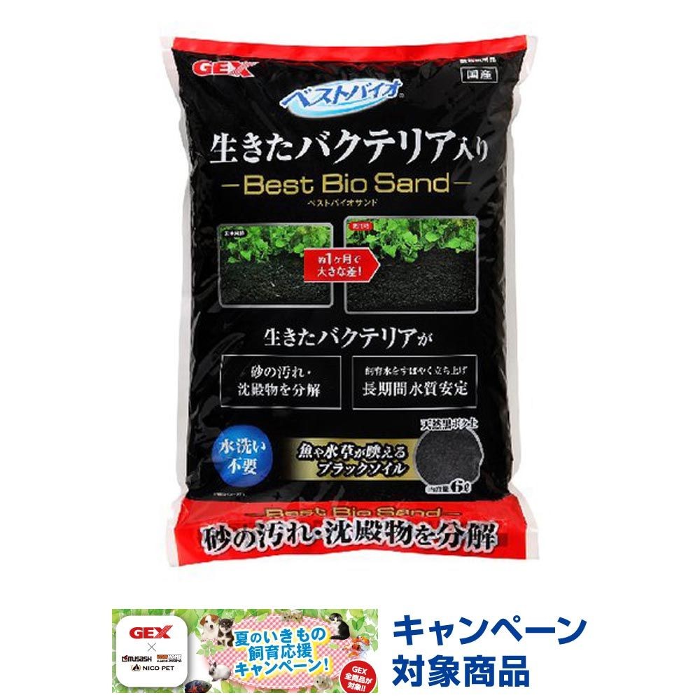 ベストバイオサンド, ブラック（1.5）, 1.5L