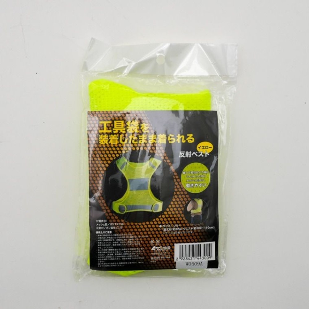 工具袋を装着したまま着られる反射ベスト　イエロー, イエロー, フリーサイズ