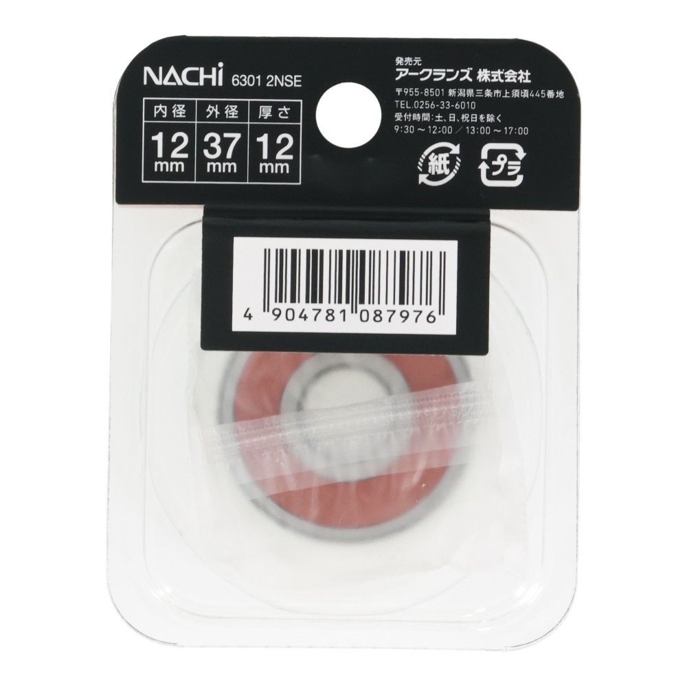 ナチ　ベアリング　内径１２ｍｍ　外径３７ｍｍ　6301　2ＮＳＥ, 6301‐2NSE, 内径12mm
