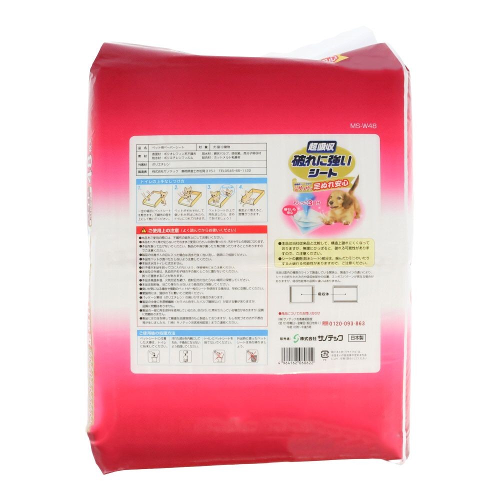 超吸収　破れに強いシート　ワイド　48枚 &times;6個セット