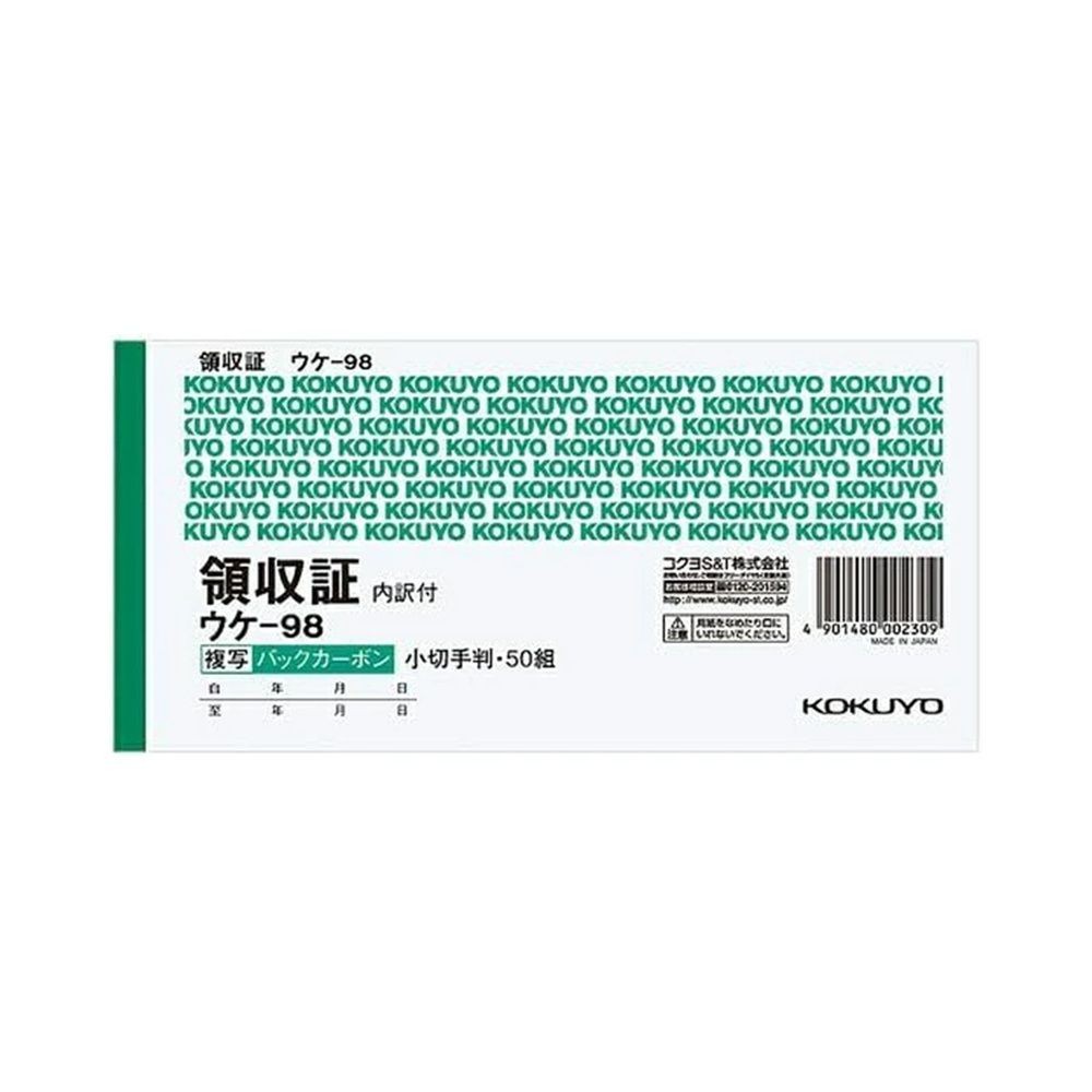 コクヨ 領収証（内訳付き） 小切手 5冊組 ウケ-98X5, ウケ-98X5, 5冊組