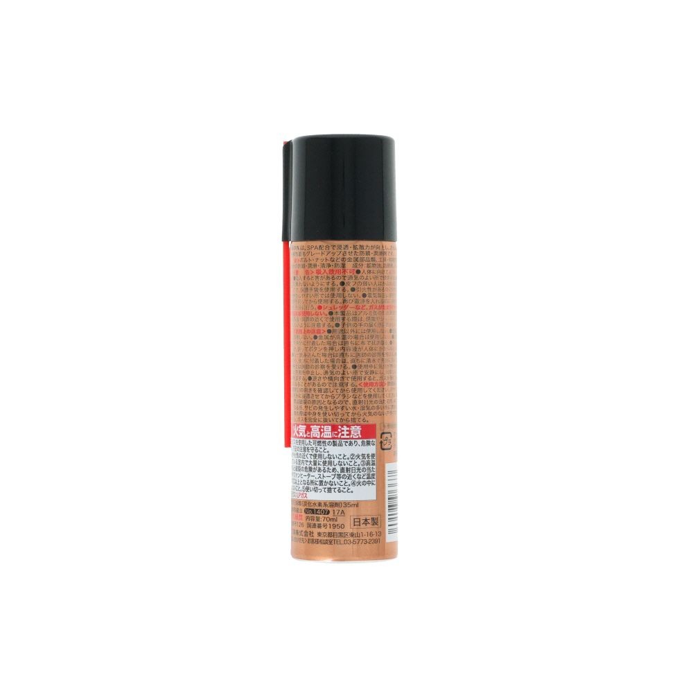 KURE 防錆・潤滑剤 5-56DX 70ml, 防錆・潤滑剤, 70ml