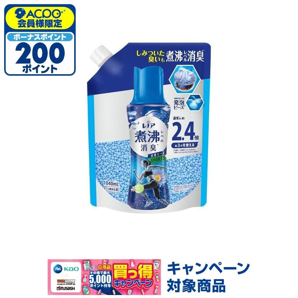 P&G レノア 煮沸レベル 消臭 抗菌ビーズ スポーツ クールリフレッシュ&シトラスの香り つめかえ用 特大 1040mL, スポーツ, 1040ml