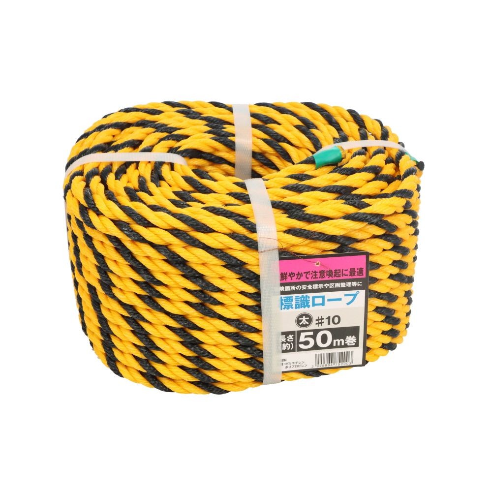 標識ロープ　太, イエロー(50m), 50.0m
