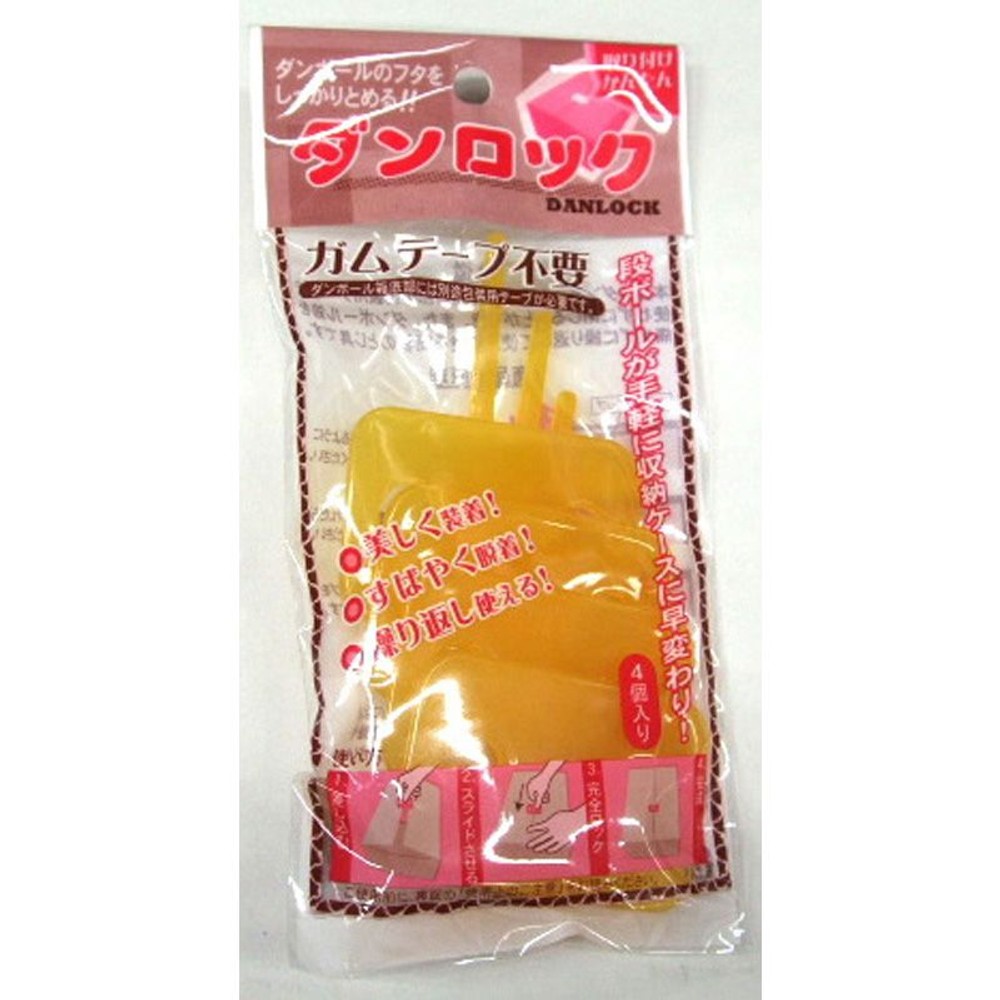 ＤＡＮＬＯＣＫ　4Ｐ　イエロー, イエロー, 4個入り
