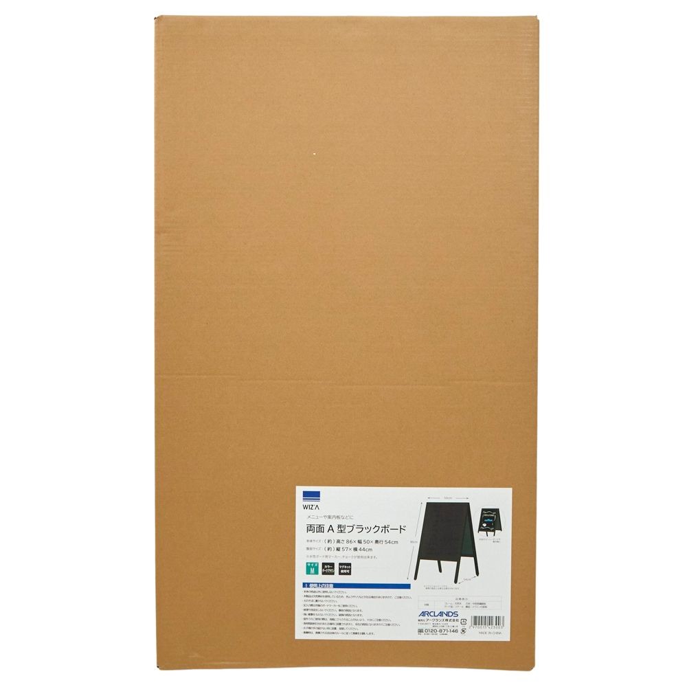 ウィザ WIZ'A両面Ａ型ボードブラックボード MサイズＤブラウン, ダークブラウン, Mサイズ