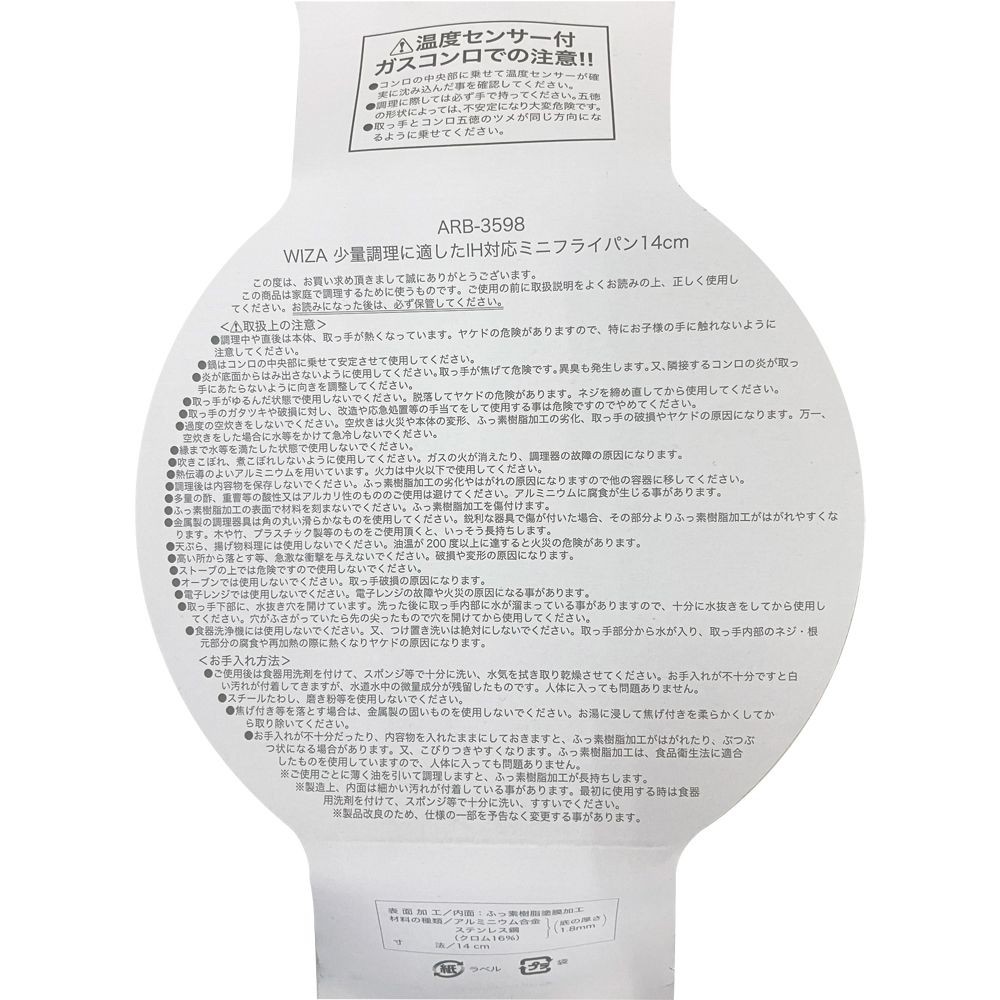 ウィザ WIZ'A　少量調理に適したＩＨ対応フライパン１４ｃｍ, シルバー, 14cm