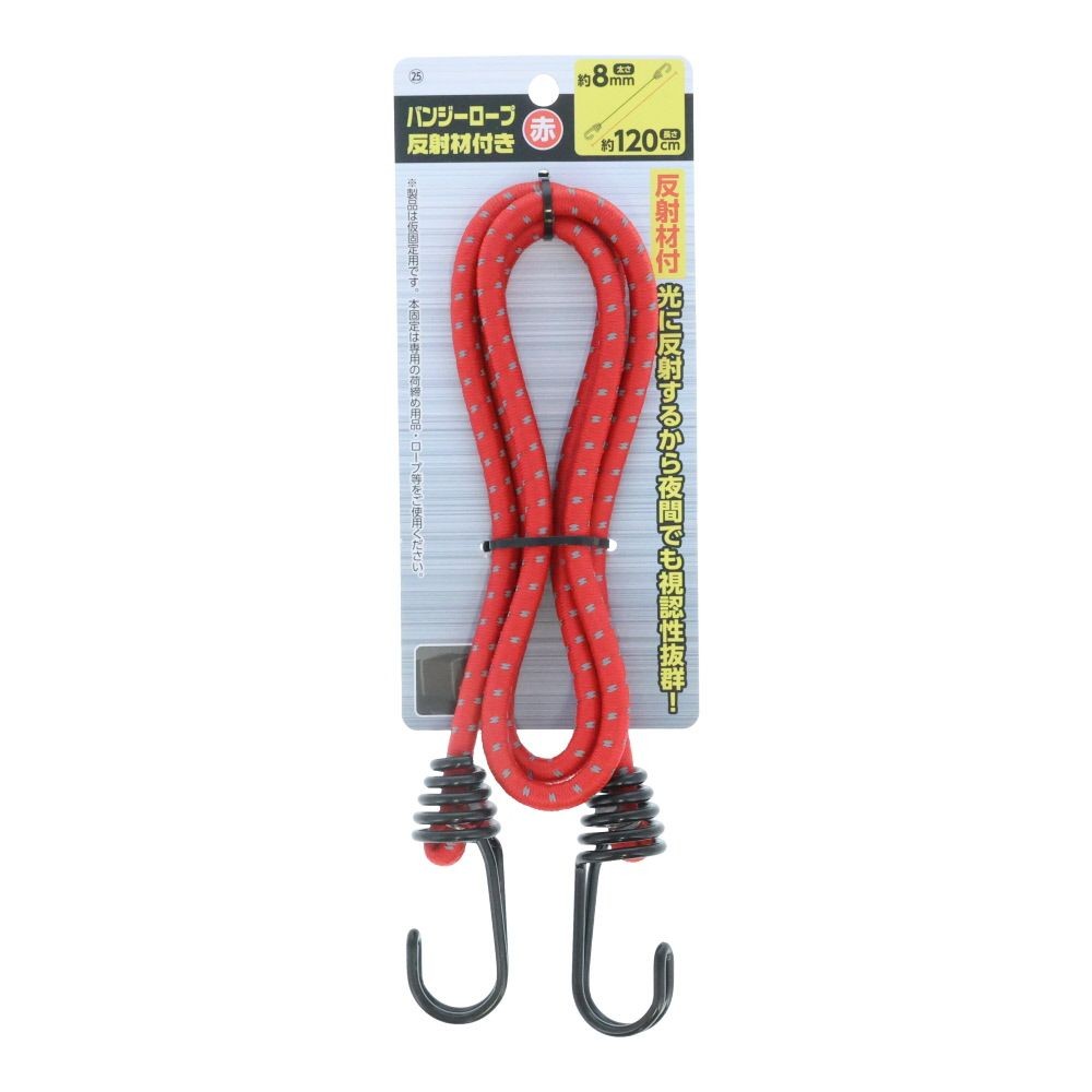 バンジーロープ反射材付き　２線フック　丸φ８ｍｍ　１２０ｃｍ, 緑, Φ8mm×120cm