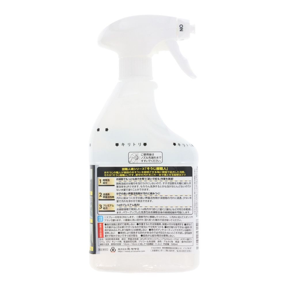 允・セサミ　技職人魂シリーズ　そうじ屋職人　５００ｍｌ, 多目的用洗浄剤, 500ml