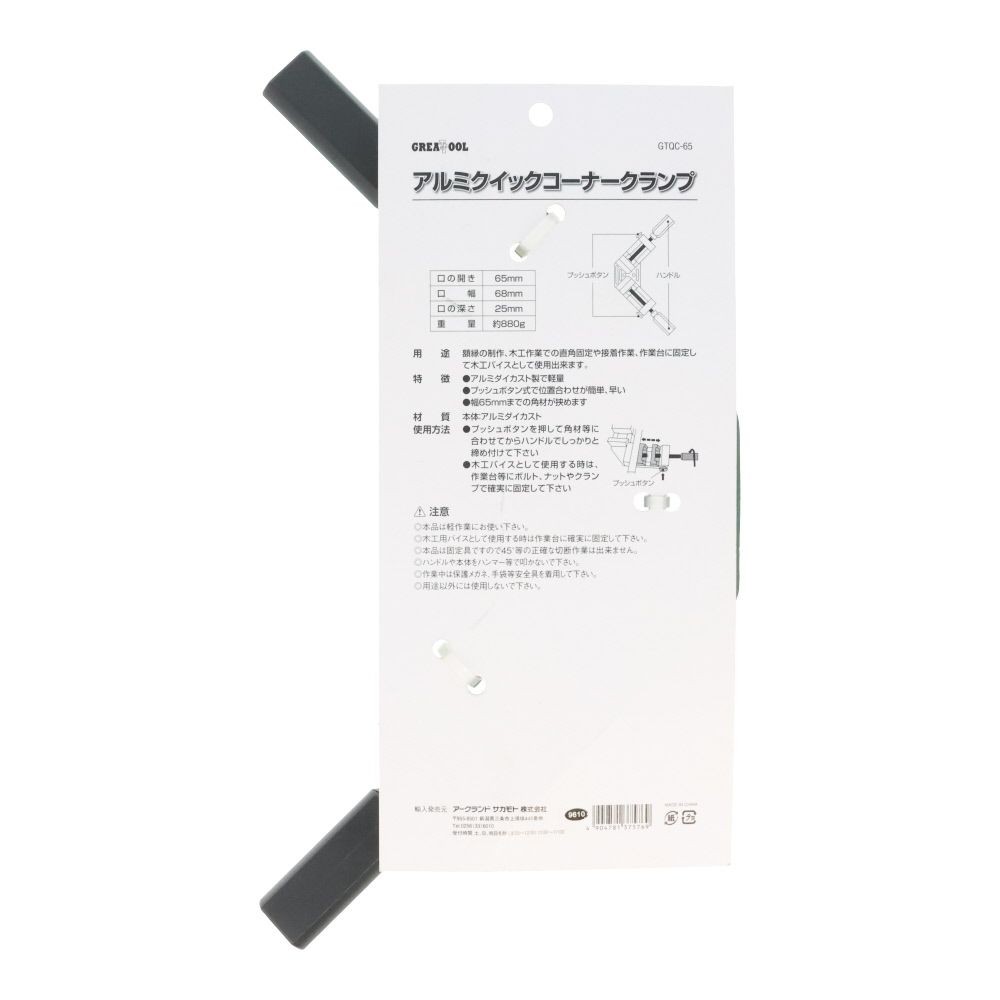 ＧＴ　アルミクイックコーナークランプ, グリーン, 65mm