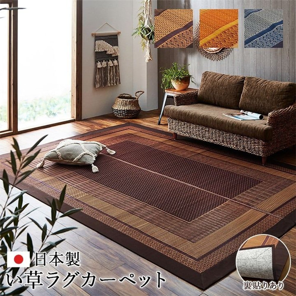 イケヒコ ランクス総色 純国産 い草ラグカーペット 裏貼り有 ワイン 【メーカー直送・代引不可】, ワイン, 95&times;150cm