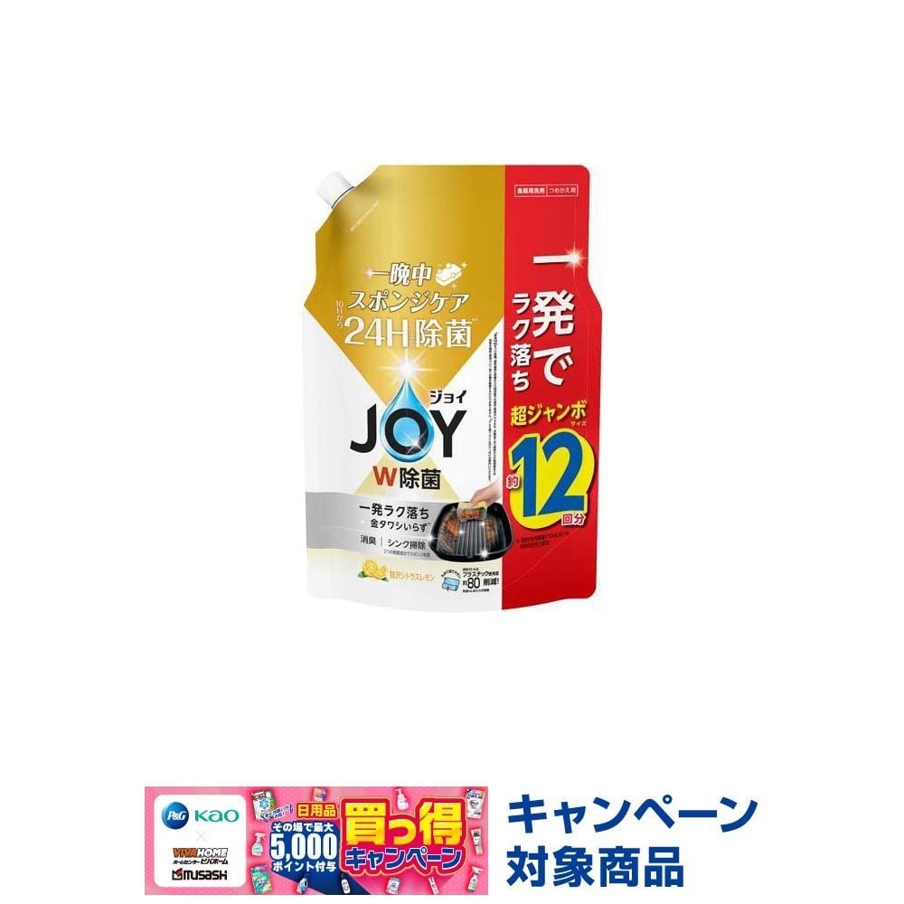 除菌ジョイコンパクト　レモン　超ジャンボ　１５５０ｍｌ, 贅沢シトラスレモン, 1550ml