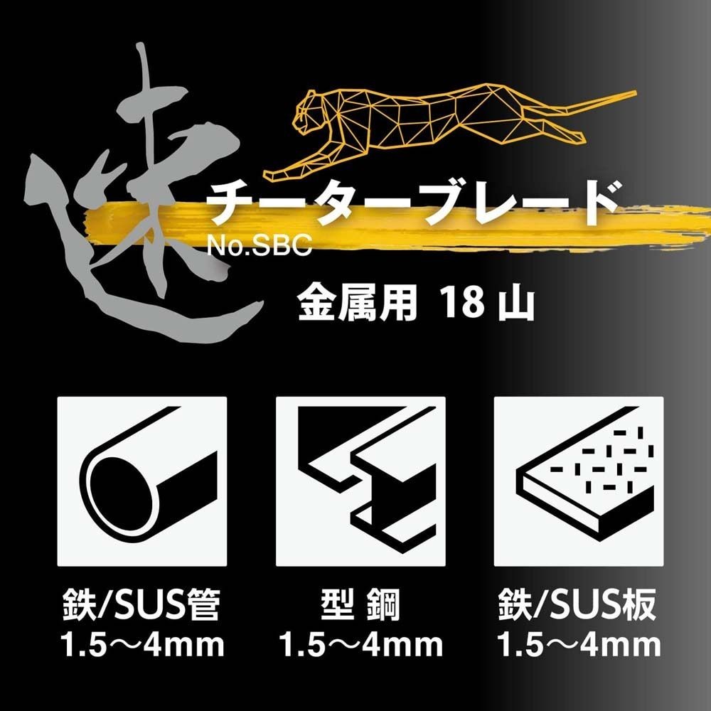 VESSEL チーターブレード 18山 5枚入, その他カラー１, 150mm