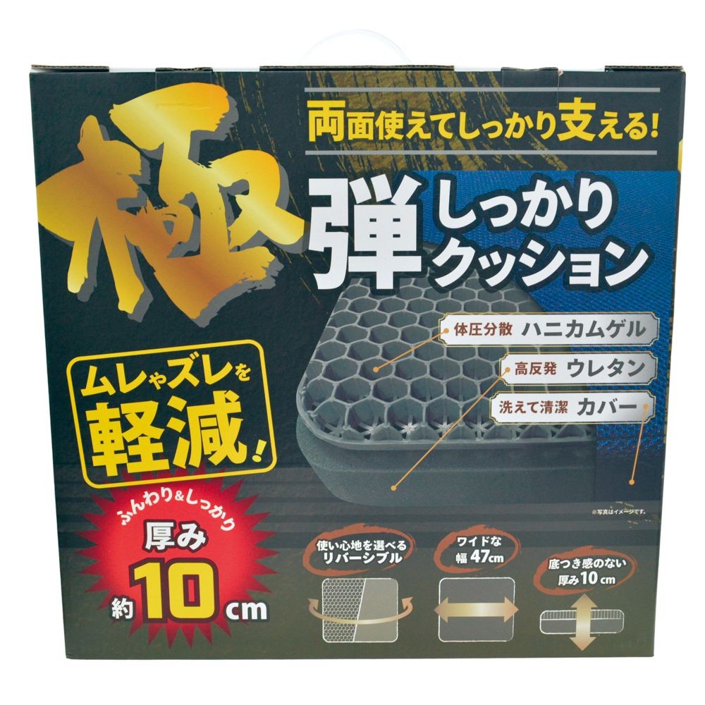 WIZ'A ウイザ　極弾クッション, ブルー, 縦43&times;横47&times;厚さ10cm
