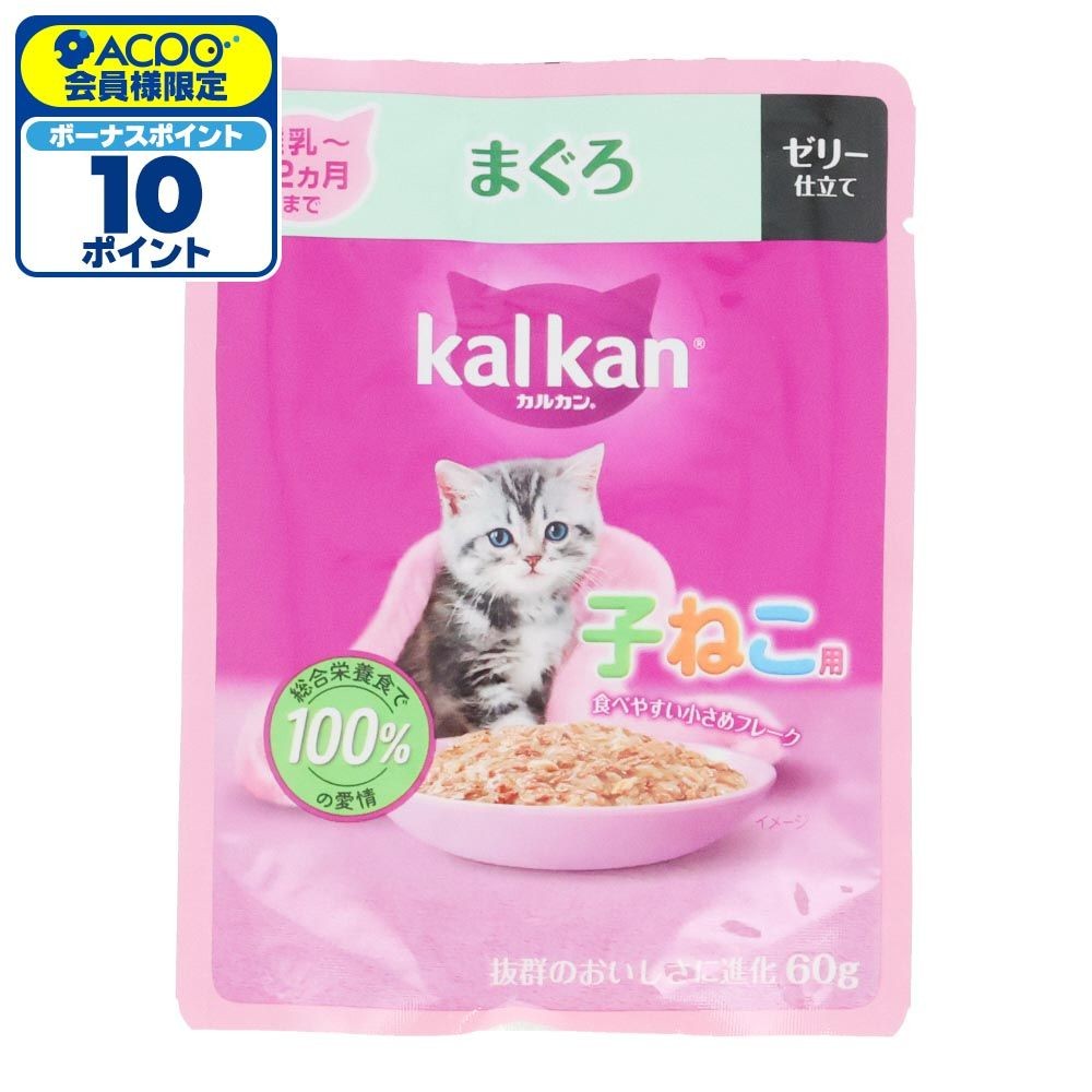 カルカンパウチ　子ねこ用　まぐろ, 子ねこ用　まぐろ, 60g