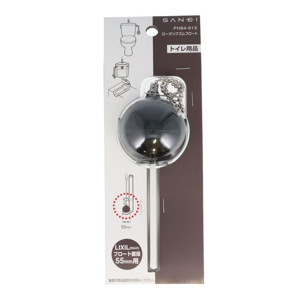 ロータンクゴムフロート　ＰＨ８４ー９１Ｘ, ブラック, 直径55mm用