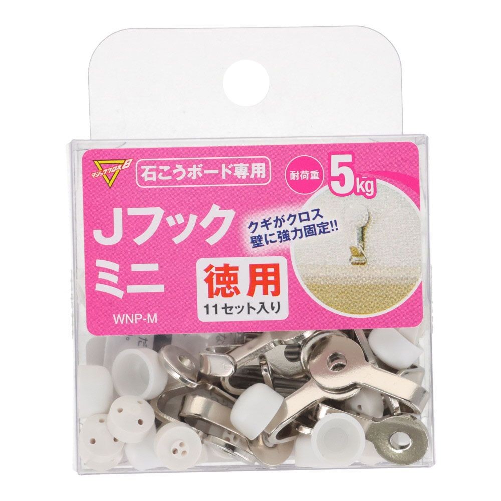 WAKI Jフック 徳用ミニ 11個, 白, 11個入り