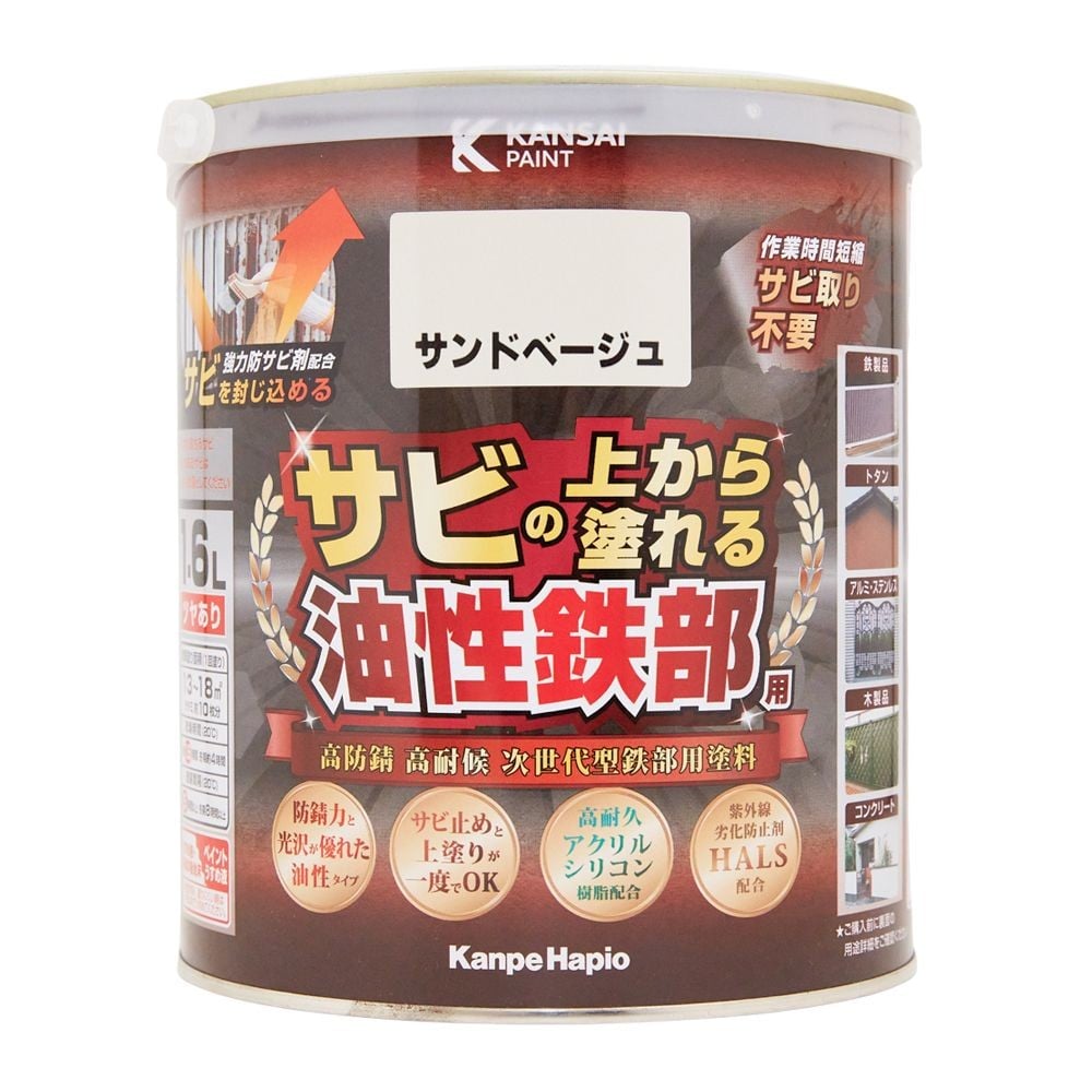 カンペハピオ 油性鉄部用S 1.6L, 白, 1.6L
