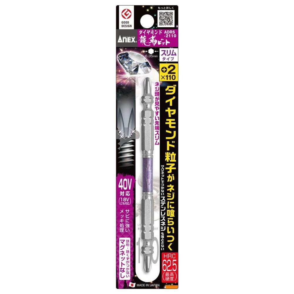 アネックスツール（ANEX） ダイヤモンド龍靭ビット　スリムタイプ　１本組　＋２&times;１１０ ADRS-2110, スリム, (+)2&times;110