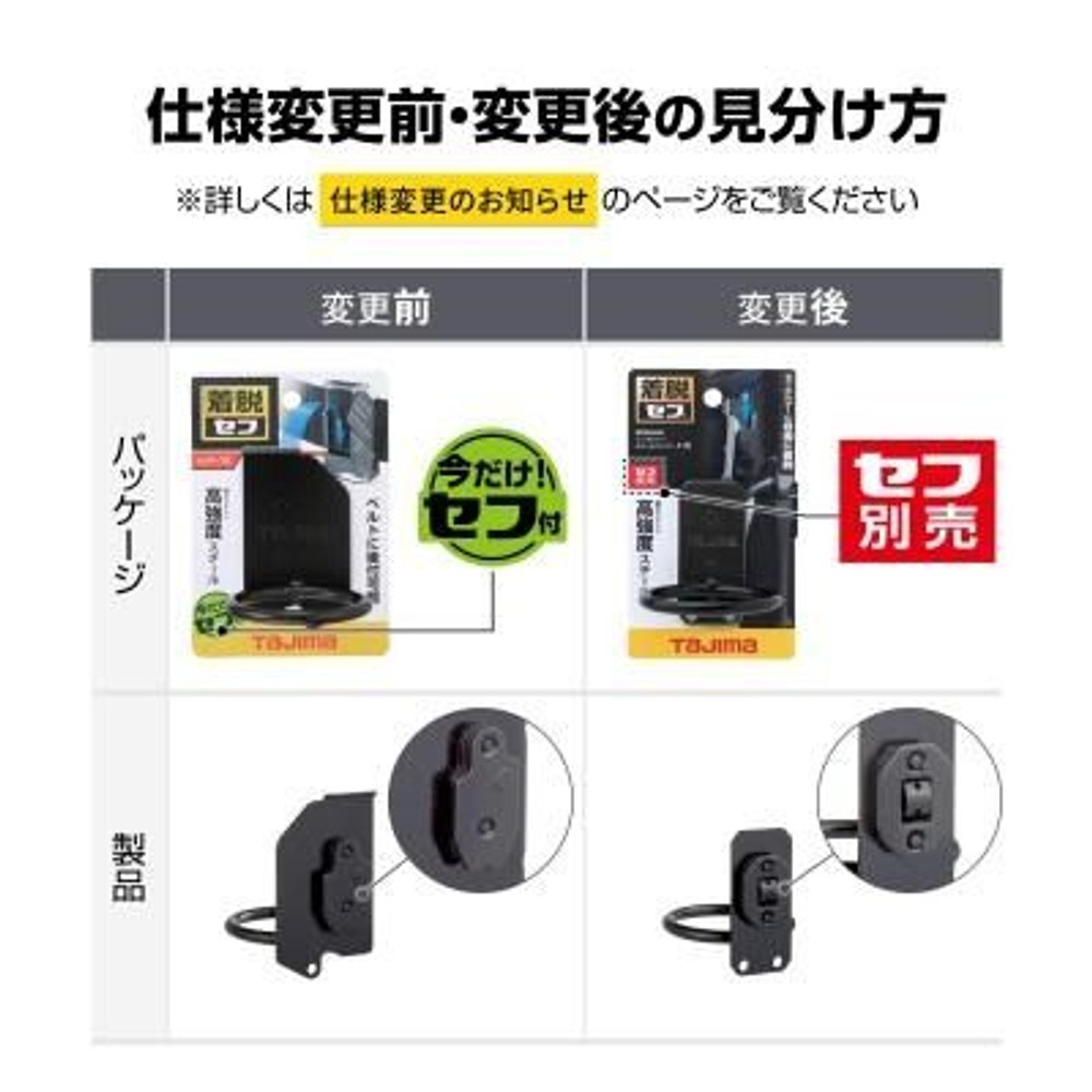 TAJIMA　セフ工具ホルダースチール ハンマー1穴　SFKHI-H1, ブラック, ハンマー1穴
