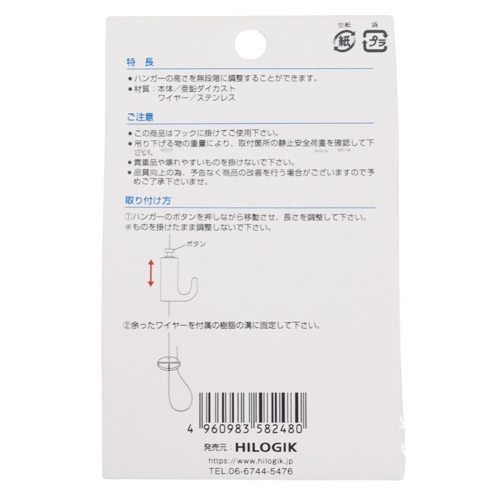 ハイロジック フックレール用 ワイヤーハンガー 1.2mm径 1m, シルバー, 1.0m