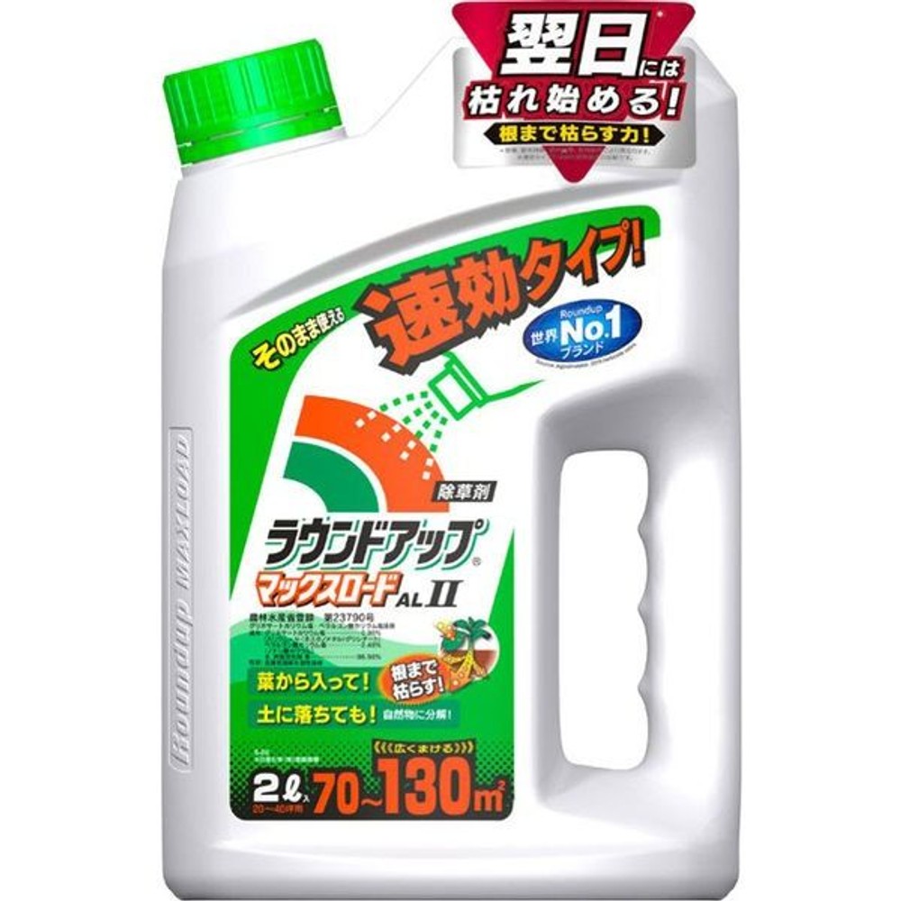 日産化学 ラウンドアップ マックスロードAL II 2L, 非農耕地用, 2.0L