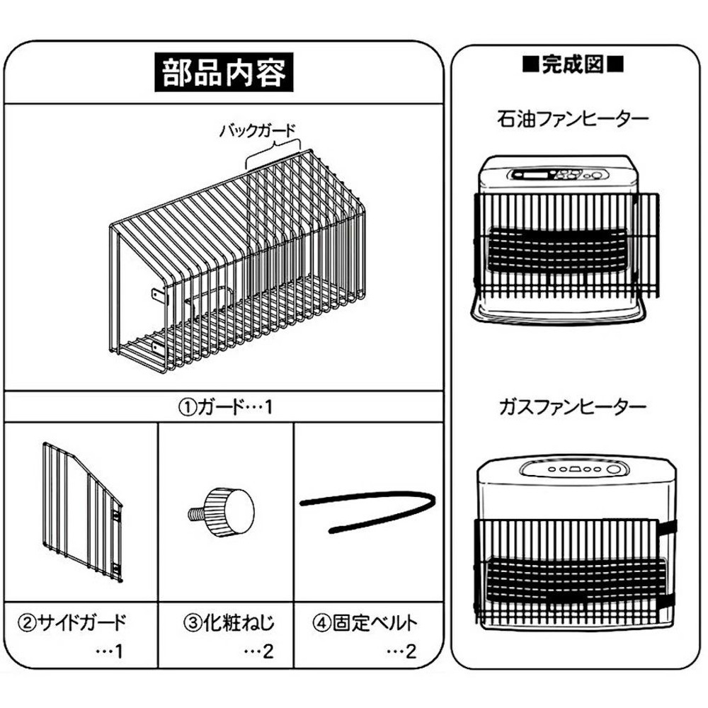 グリーンライフ 吹き出し口ガード FG-49SB ファンヒーターガード, グレー, 幅400mm×奥行192mm×高さ200mm