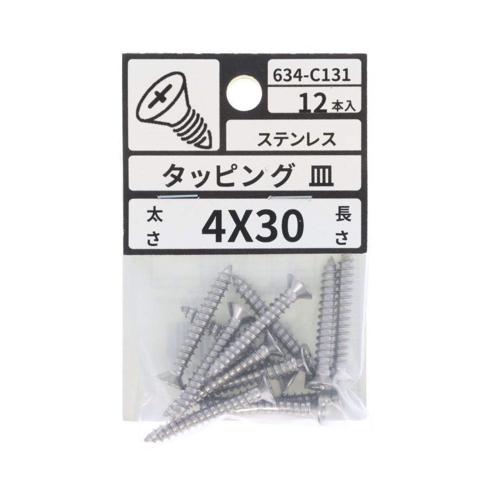 ステン　タッピング　皿　４&times;３０　６３４ーＣ１３１, ステンレス, 4&times;30